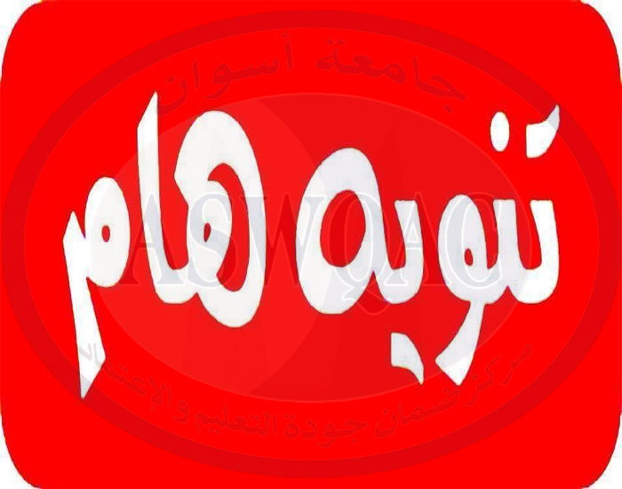 تأجيل دورة التميز المؤسسي والتقرير السنوي